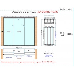 Automatic Frame ( 3 стулки)