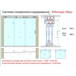 Telescopic Glass ( 3 створки )