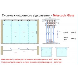 Telescopic Glass ( 4 стулки )