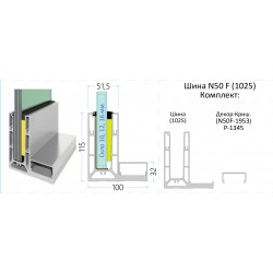 Шина BTS aluminium  N50 F